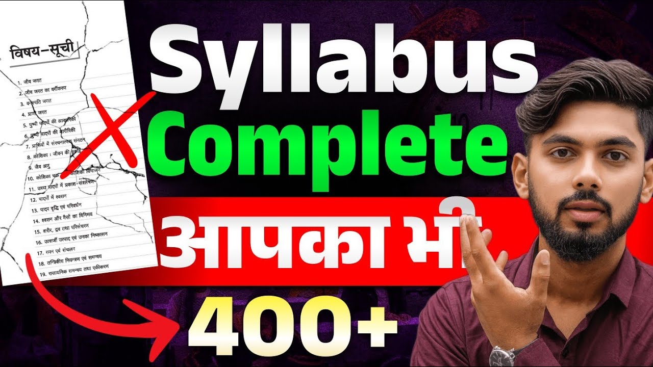 आपका भी Syllabus ❌ || Bihar Board Exam 2026 || 12th Bihar Board || Board Exam Strategy || Katty