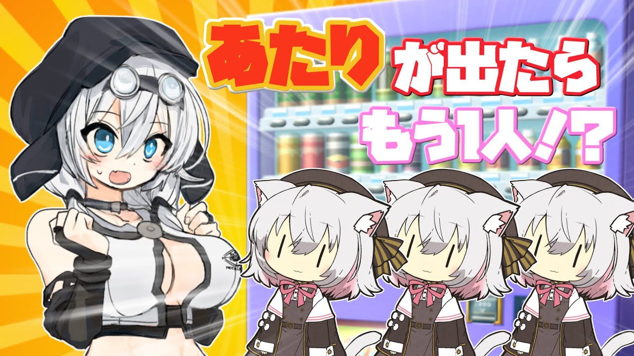 あたりが出たらもう１人！？【VOICEVOX劇場】