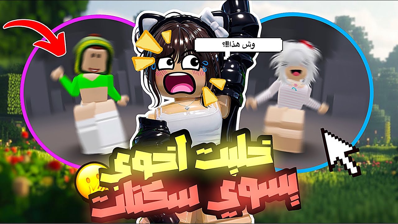 خليت اخوي يسوي لي سكنات🫢🪄!,