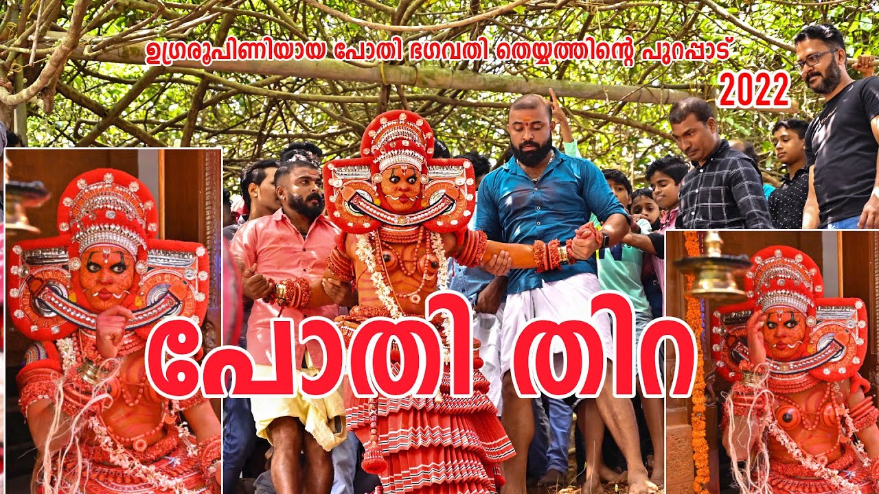Pothy Theyyam | പോതി തിറ 2022 | Theyyam Kannur