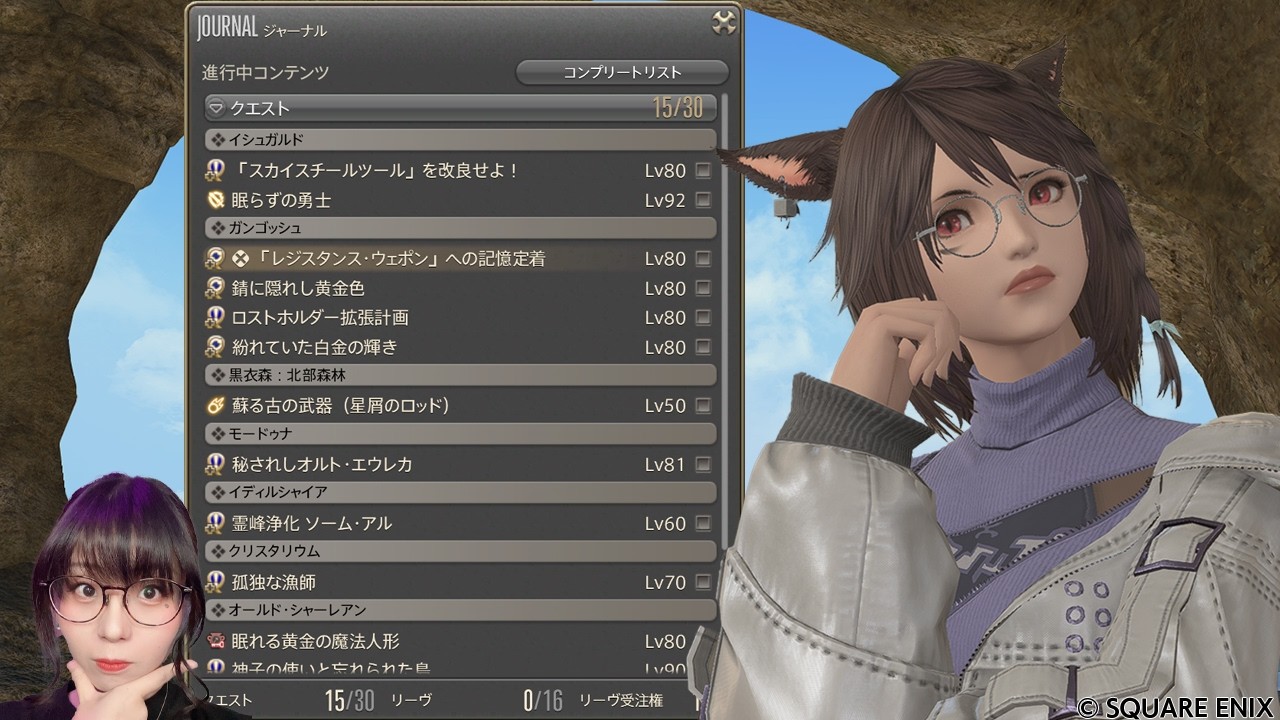 ジャーナルと向き合う配信🤔 #FF14 #FFXIV