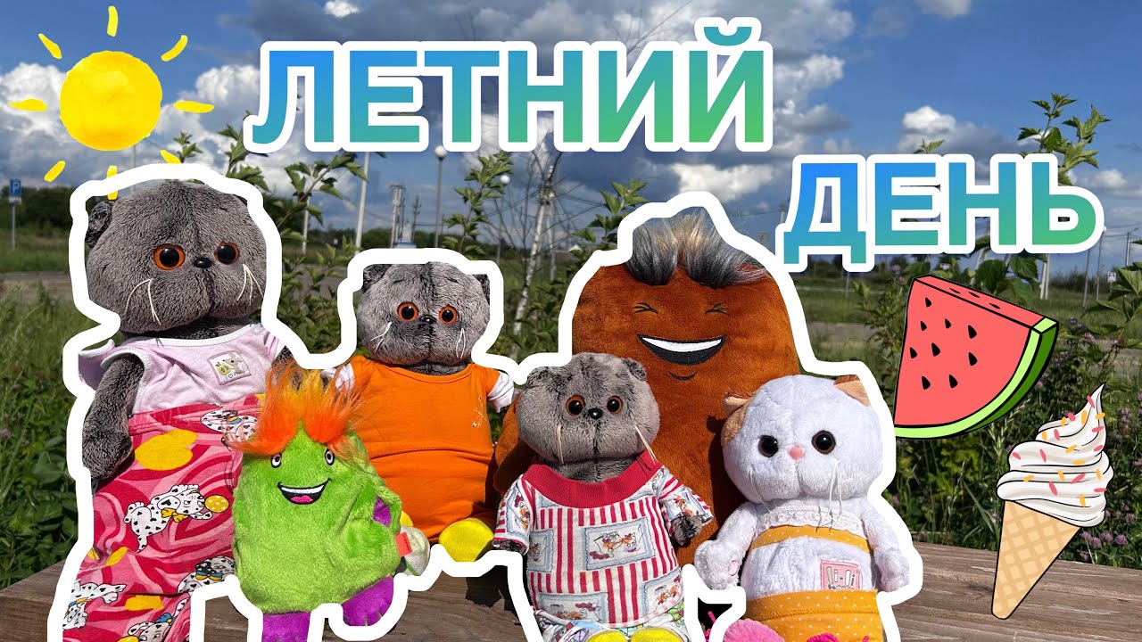 ЦЕЛЫЙ ДЕНЬ С БАСИКАМИ | прогулка