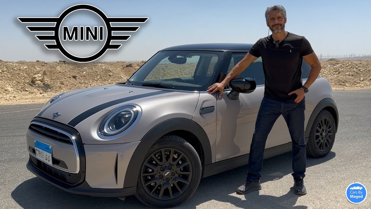 زي البرجر اللي بدون اضافات | Mini Cooper Original 2023 ميني كوبر