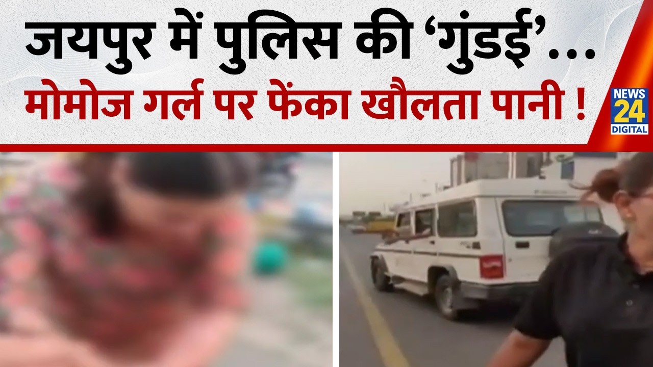 Police Brutality in Jaipur: Boiling Water Thrown at Momos Vendor for VVIP Movement!
