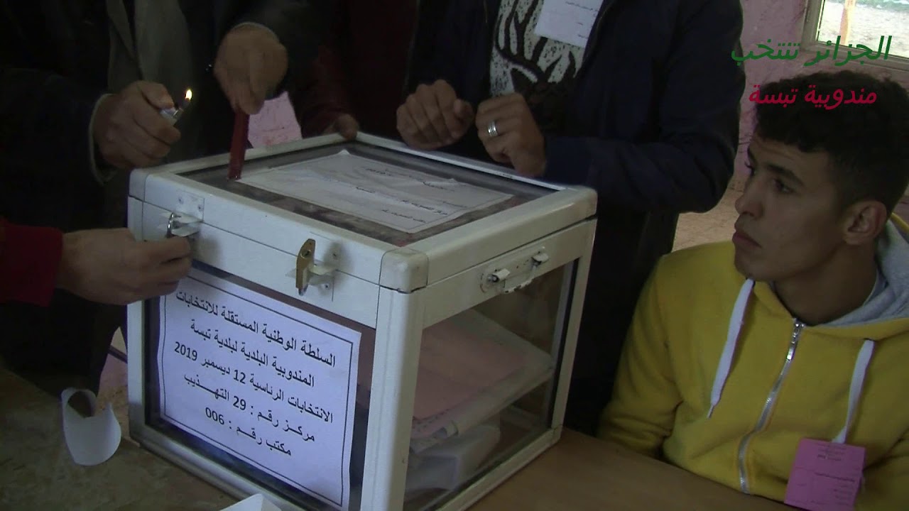 انتخابات افتراضية لمندوبية تبسة