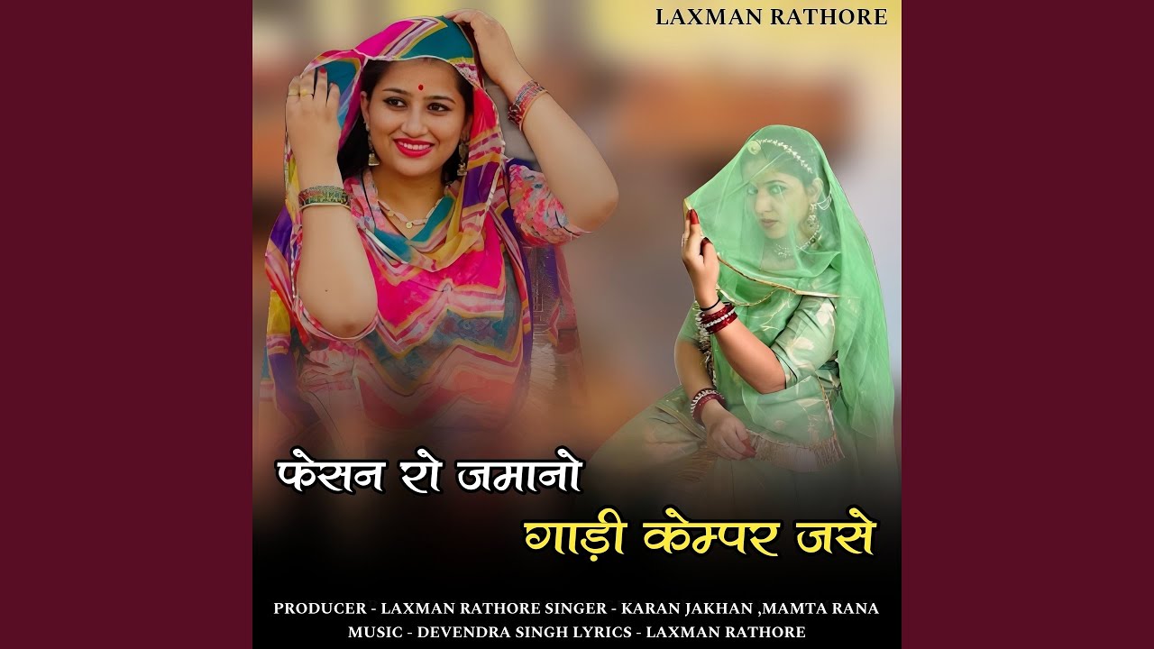 Fesan ro jamano gadi kempar jase