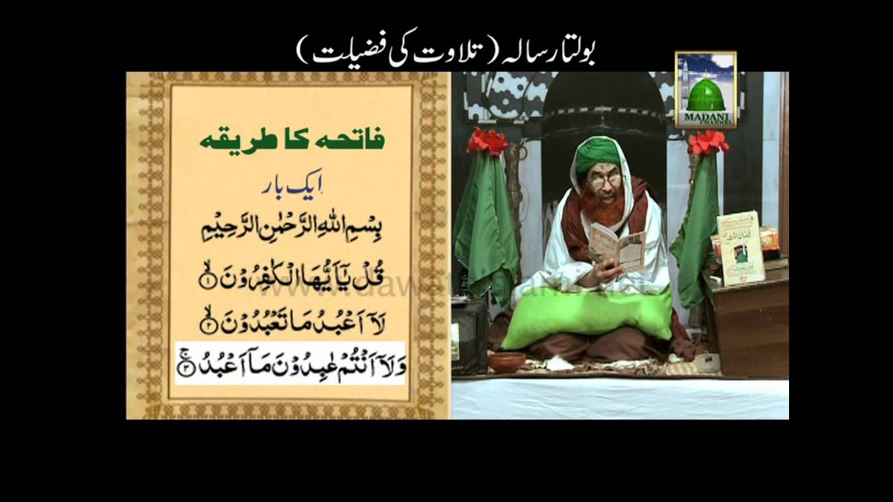 Bolta Risalah - Esal e Sawab ke Madani Phool (Fatiha ka Tareeqa) - Maulana Ilyas Qadri