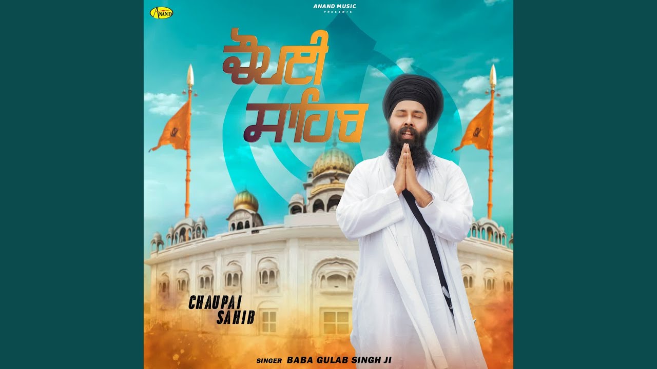 Chaupai Sahib