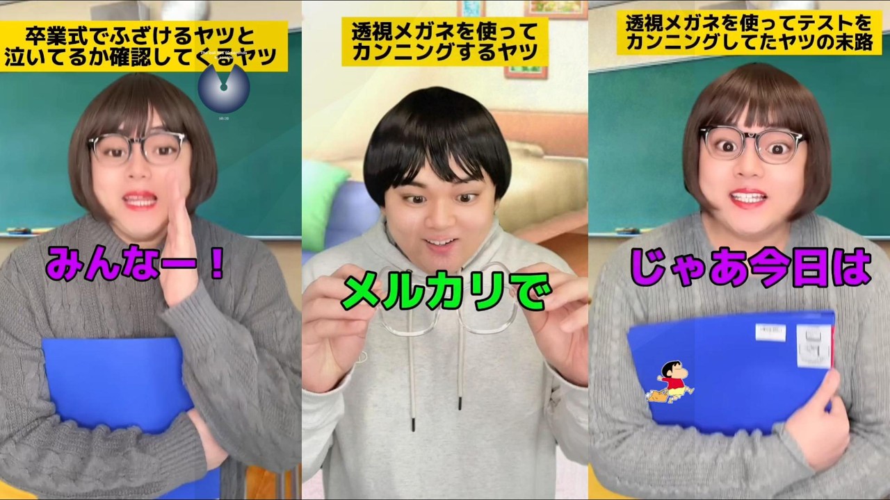 Las Nuevas Comedias Mas Chistosas|kacho_dao #友達あるある #ママあるある#学校あるある