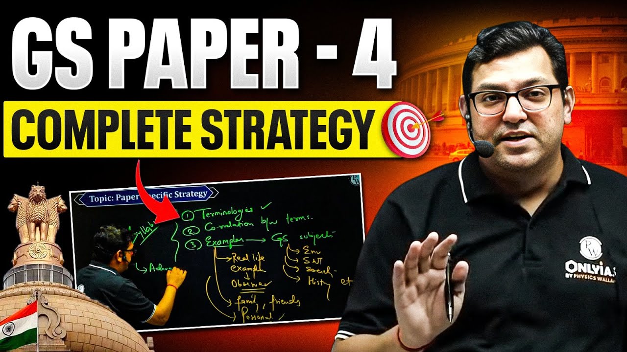 How to Attempt GS Paper - 4 | UPSC Mains GS Paper - 4 Strategy | UPSC Mains Strategy | GS 4