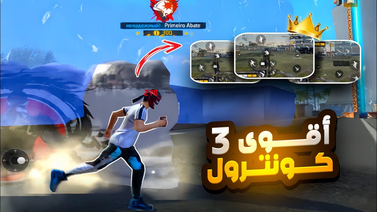 Лучшие и самые мощные настройки управления Free Fire делают выстрелы в голову лёгкими! 🔥😨 С анало...