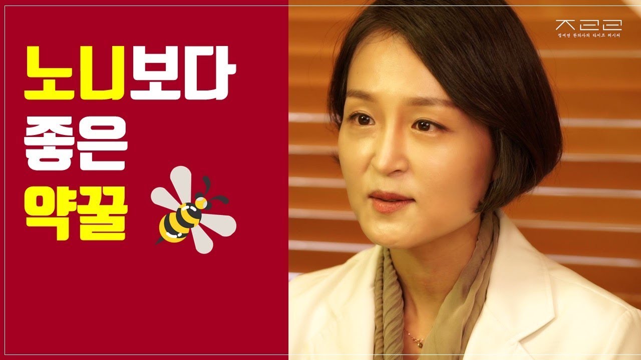 노니보다 좋은 마누카꿀ㅣ암환자의 꿀 활용법 1편 l Manuka honey _ Lifestyle medicine  [정라레]