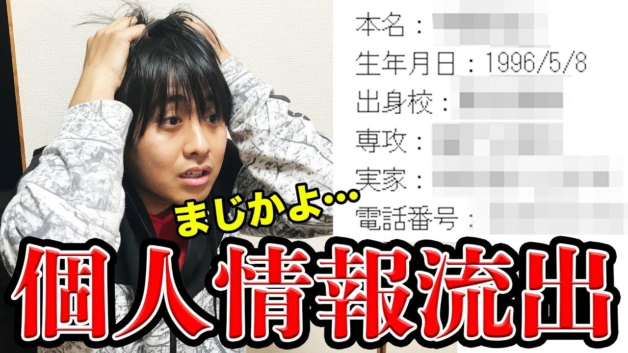 【悲報】視聴者に現住所がバレました...