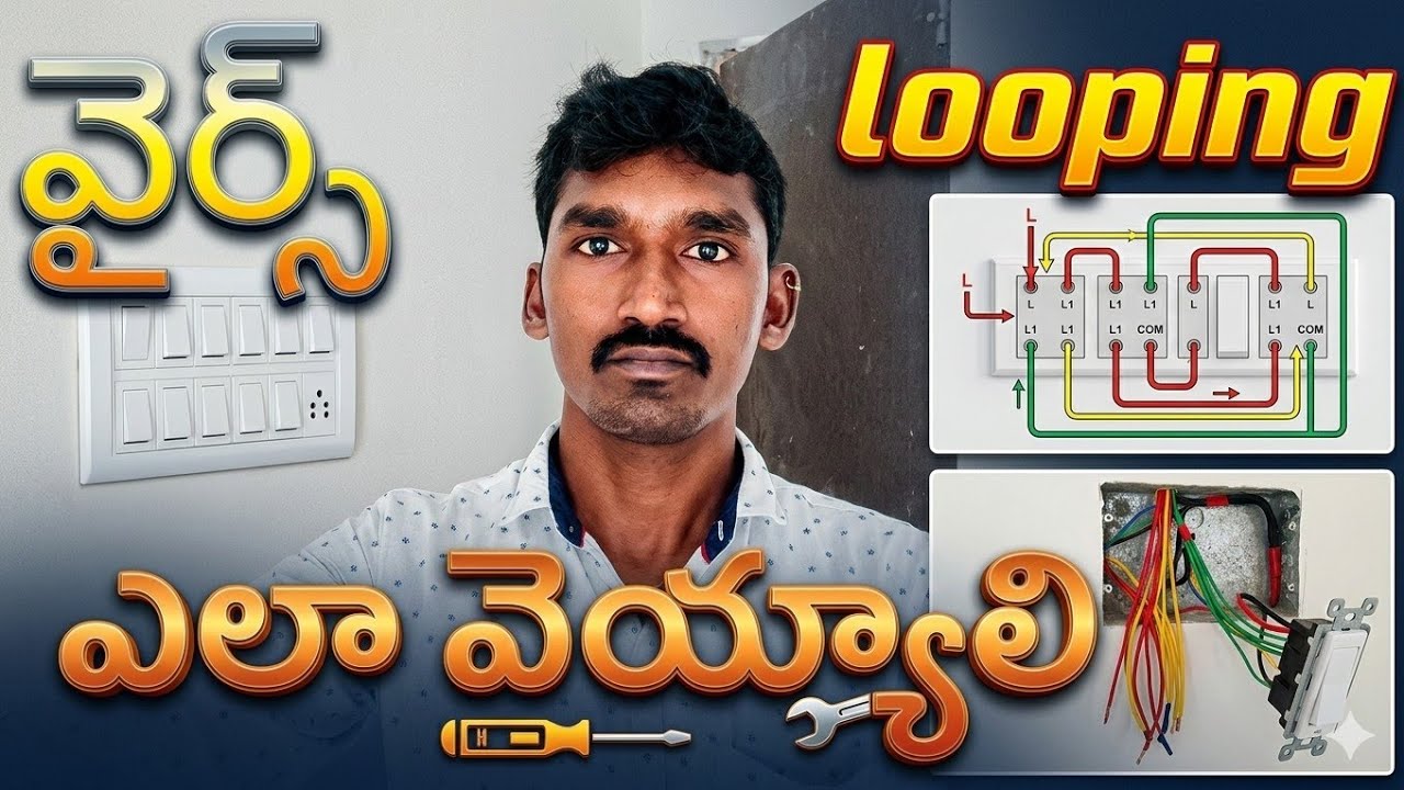 Electrical wire looping | Electrical Telugu