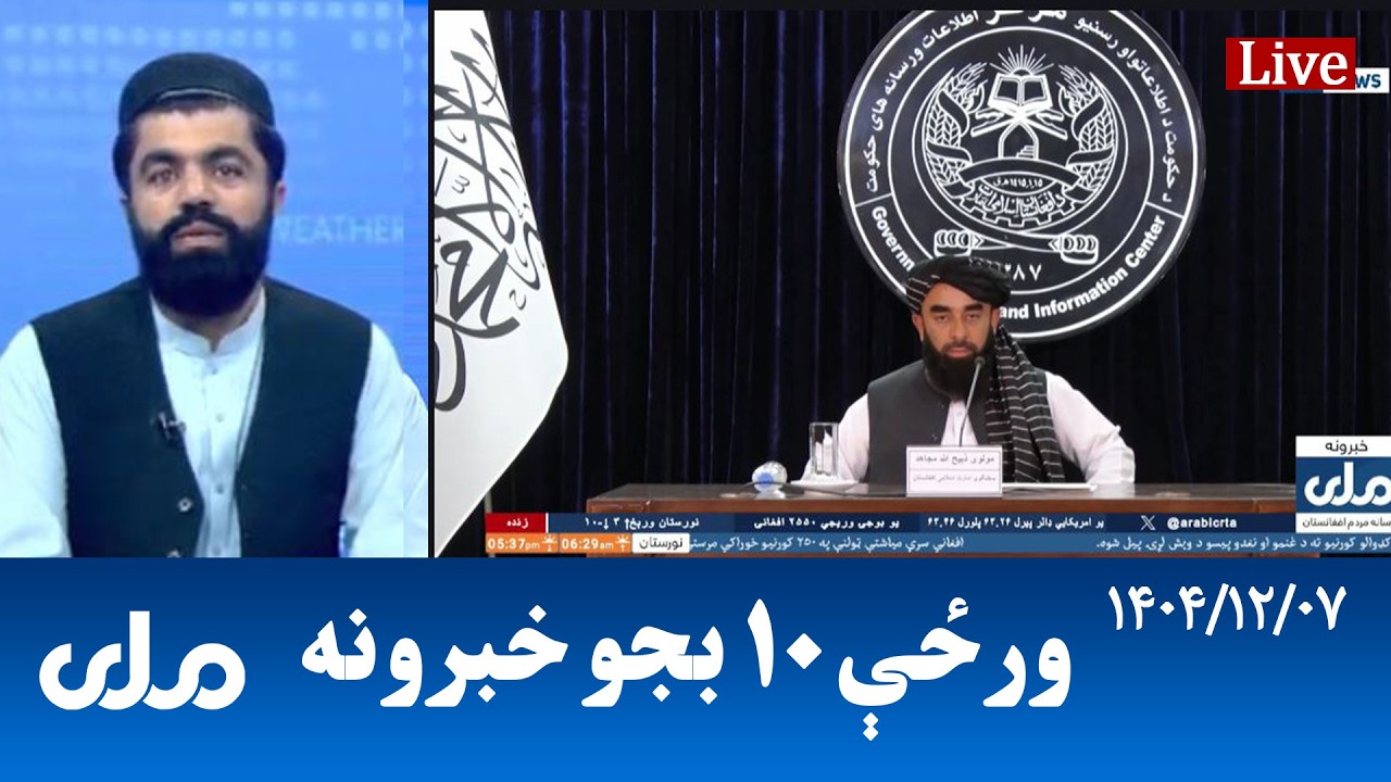 RTA Pashto News | د ورځې لسو بجو خبرونه