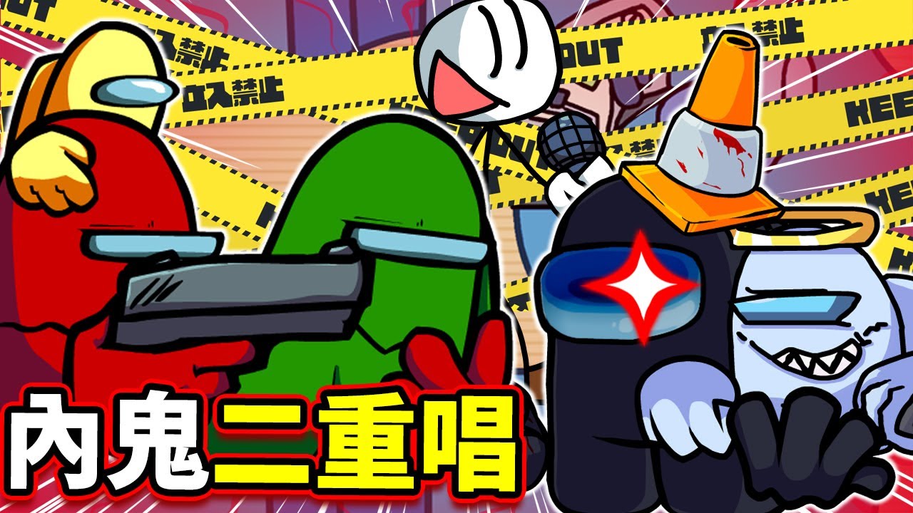 FNF 太空狼人殺二重唱！天使+小黑內鬼?! 隱藏歌解鎖教學 ➤ Friday Night Funkin'【魔哩煞】
