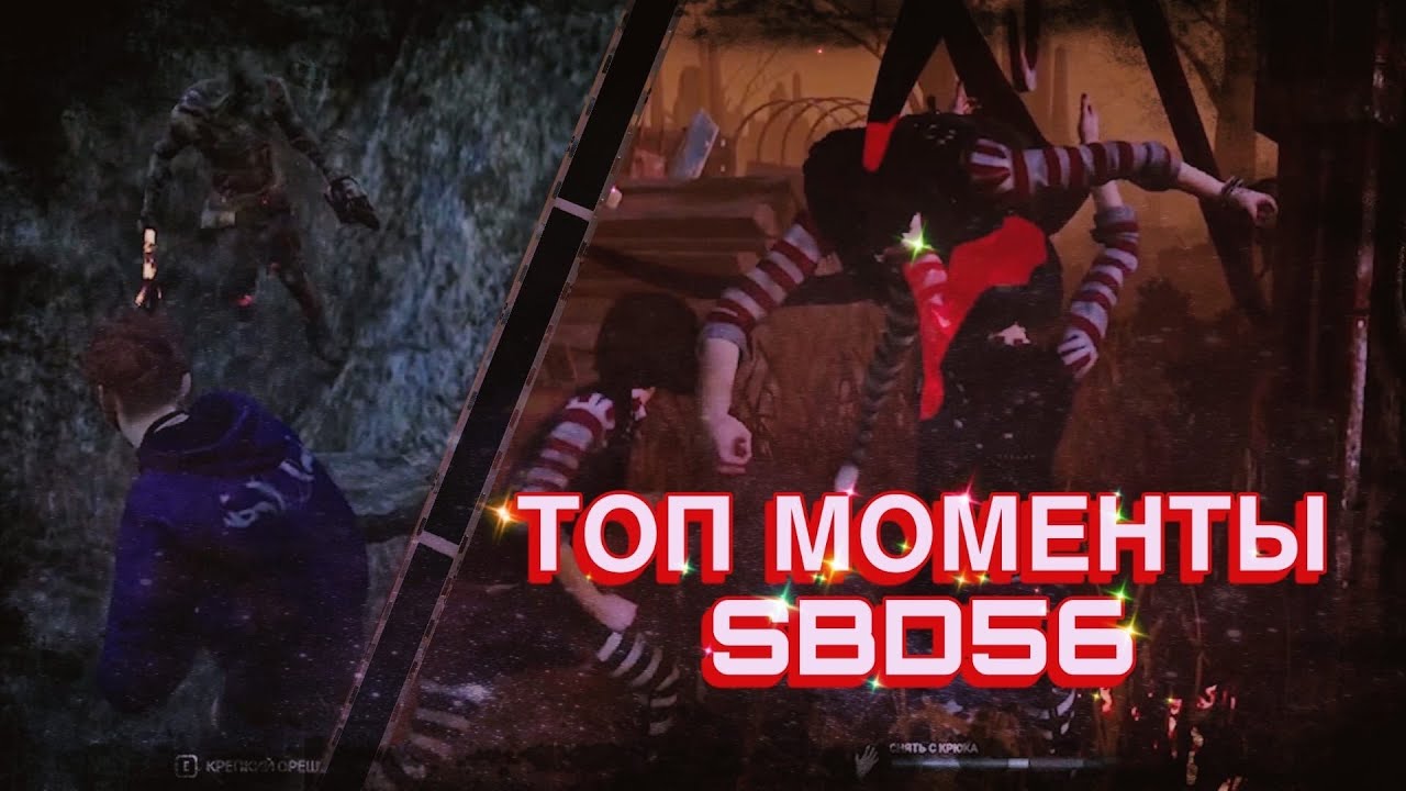 Топ моменты Dead By Daylight #56 | Токсичные боты | Как контрить Дреджа