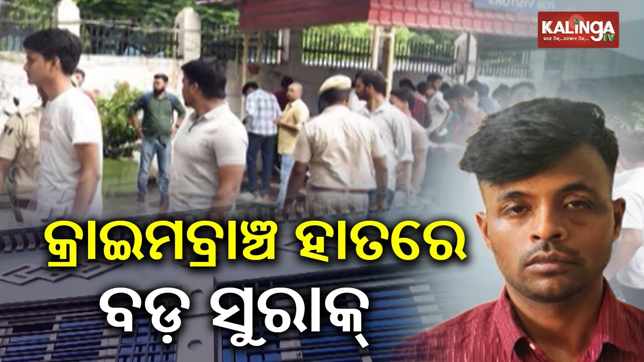 Odisha Police SI exam scam: Crime Branch conducted raid in accused Muna Mohanty’s house