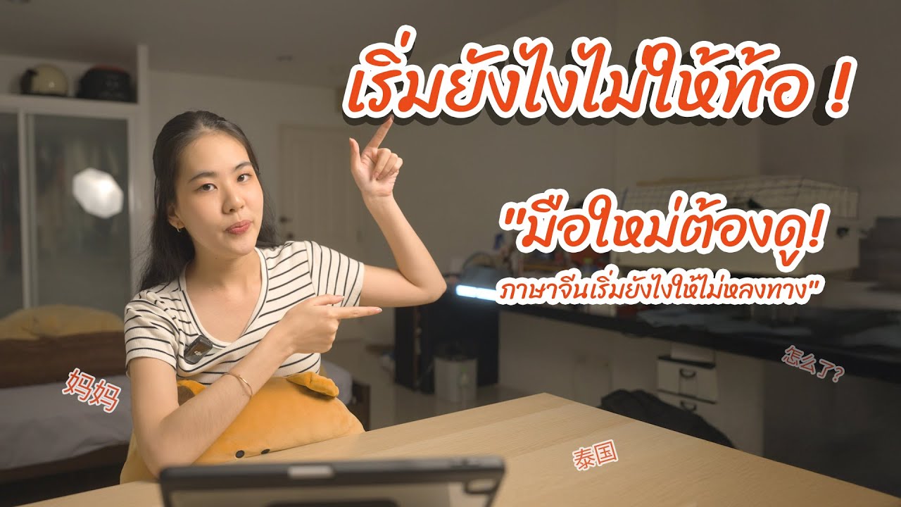 EP3 