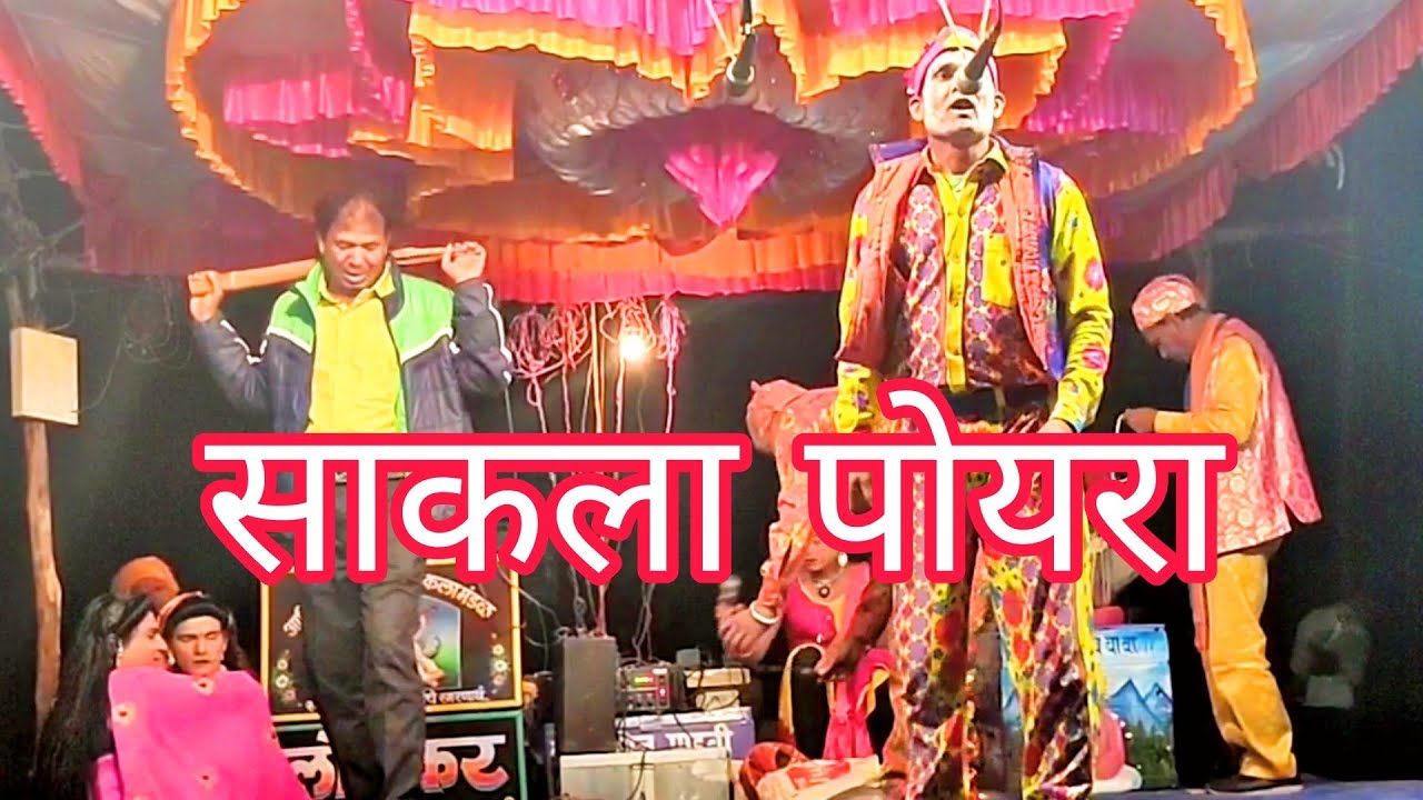 Sakla poyra | Namu Songadya party