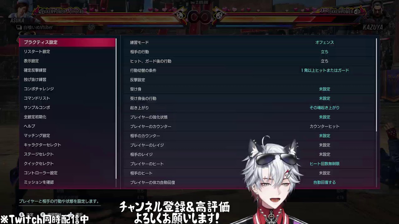 【鉄拳8/初見歓迎】飛鳥鉄拳王への道【武神～】※Twitch同時配信　#鉄拳8   #tekken8