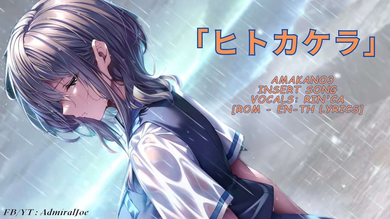 [アマカノ3] Amakano 3 