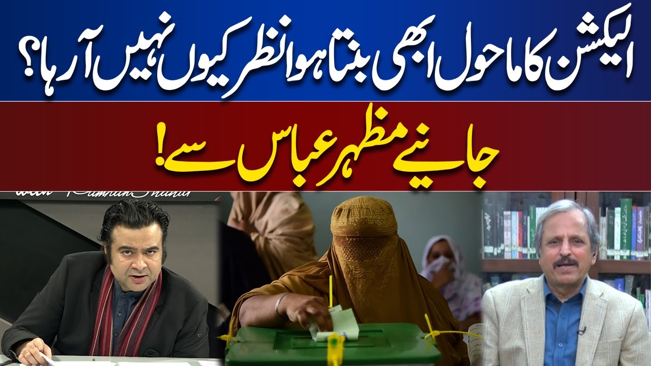 Why Election Environment Not Being Created? Mazhar Abbas Analysis | On The Front With Kamran Shahid