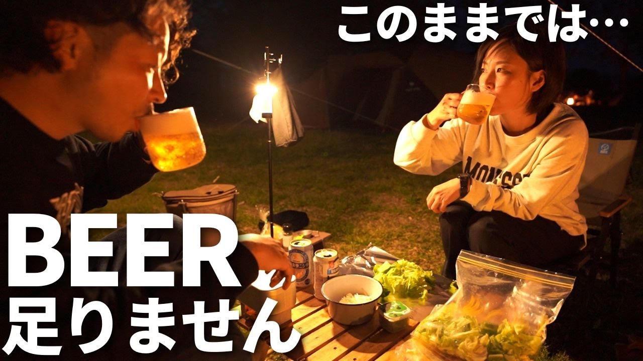 【夫婦キャンプ】絶品！焚き火飯！うますぎてお酒が進む！春キャンプ
