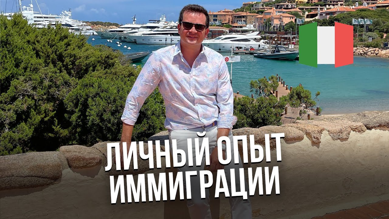 Как Италия изменила меня? Плюсы и минусы Италии