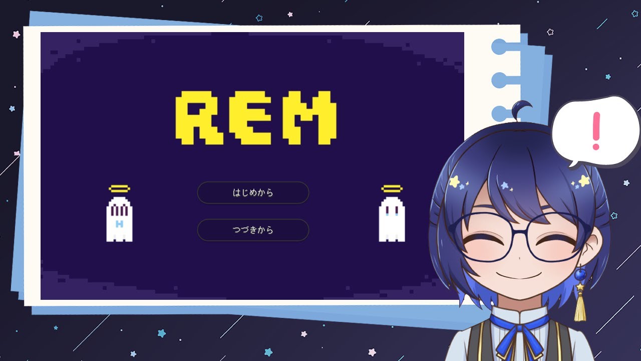 〖REM〗パンプキンパイを食べよう〖ノベルゲームとの出会い〗