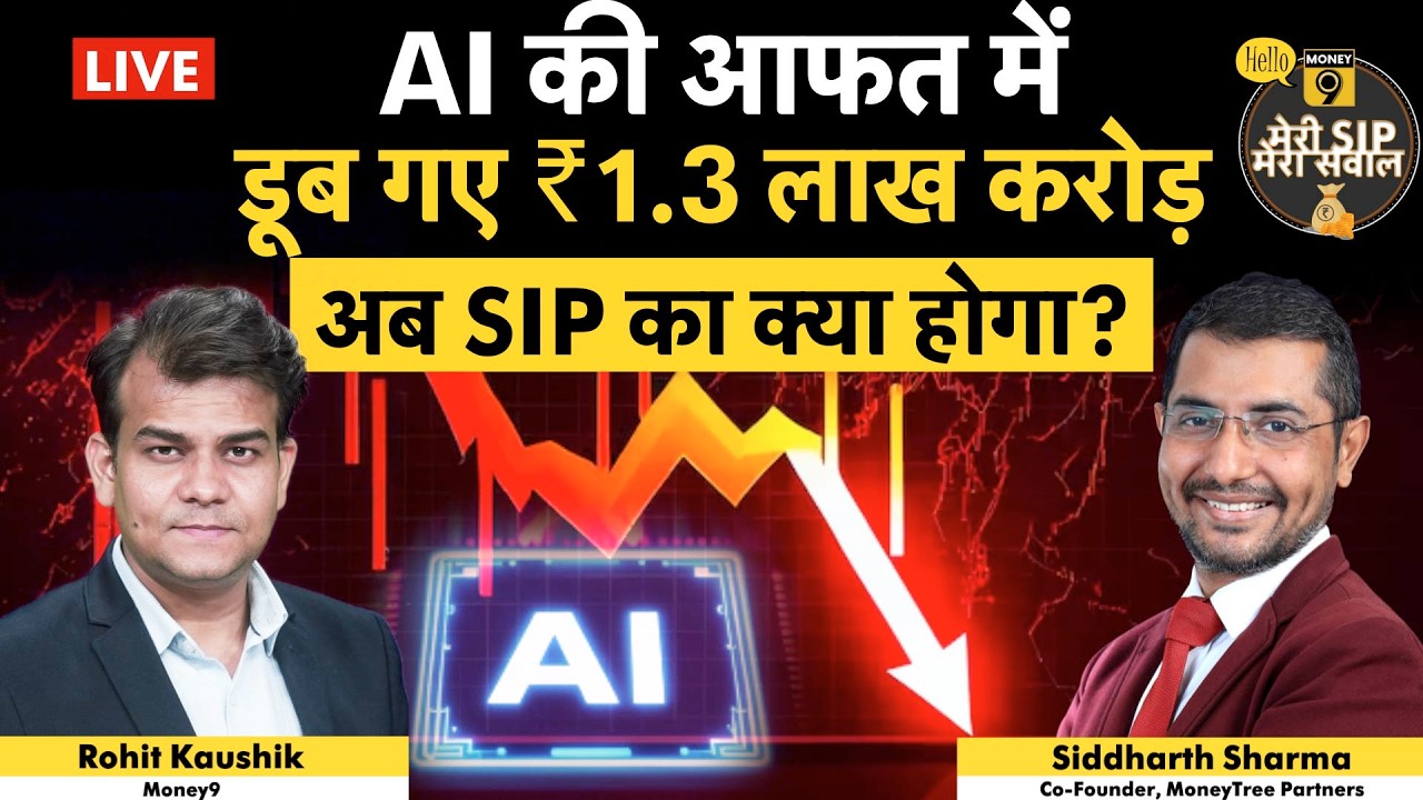Mutual Funds Investment: पोर्टफोलियो में किसे रखें, किसे हटाएं? | Money 9