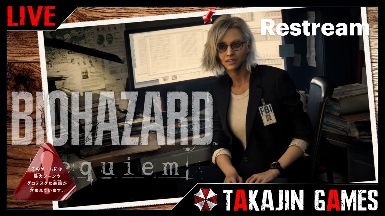 Biohazard: Requiem