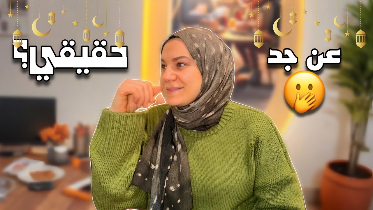 معقول اللي عمنشوفه حقيقي ؟ روتين صباحي مع بناتي💕طبخة مستعجلة + مشتريات رمضان 🌙 