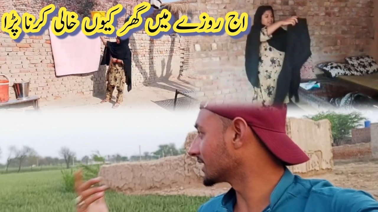 Roze 00923286193305/ mein ghar kyon Khali karna para/ Bano pathani Pakistani family Volog 