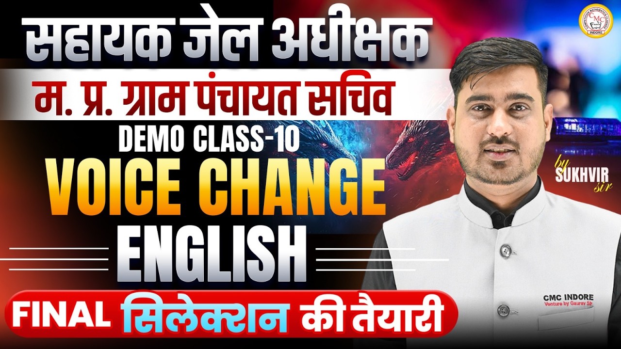 Voice Change English | MP Gram Panchayat Sachiv & Jail Adhikshak | Demo Class 10