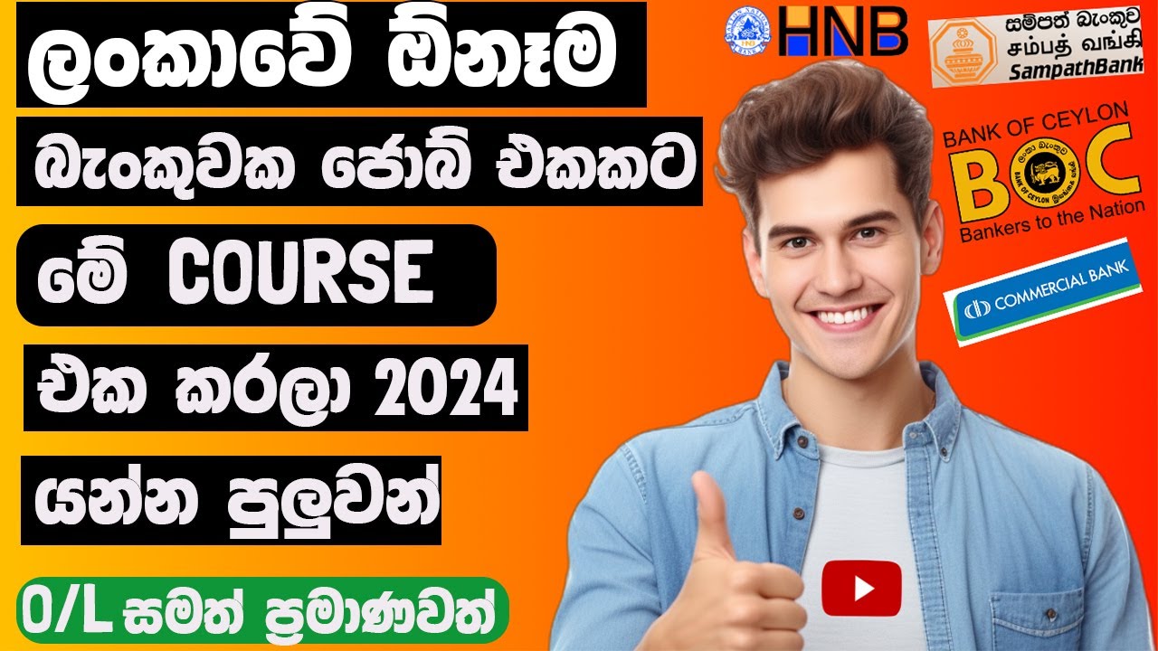 බැංකු කෝස් / Professional Banking Course through IBSL/#Ibsl #ibslexam2024 #ibslpastpapers #ibslnotes