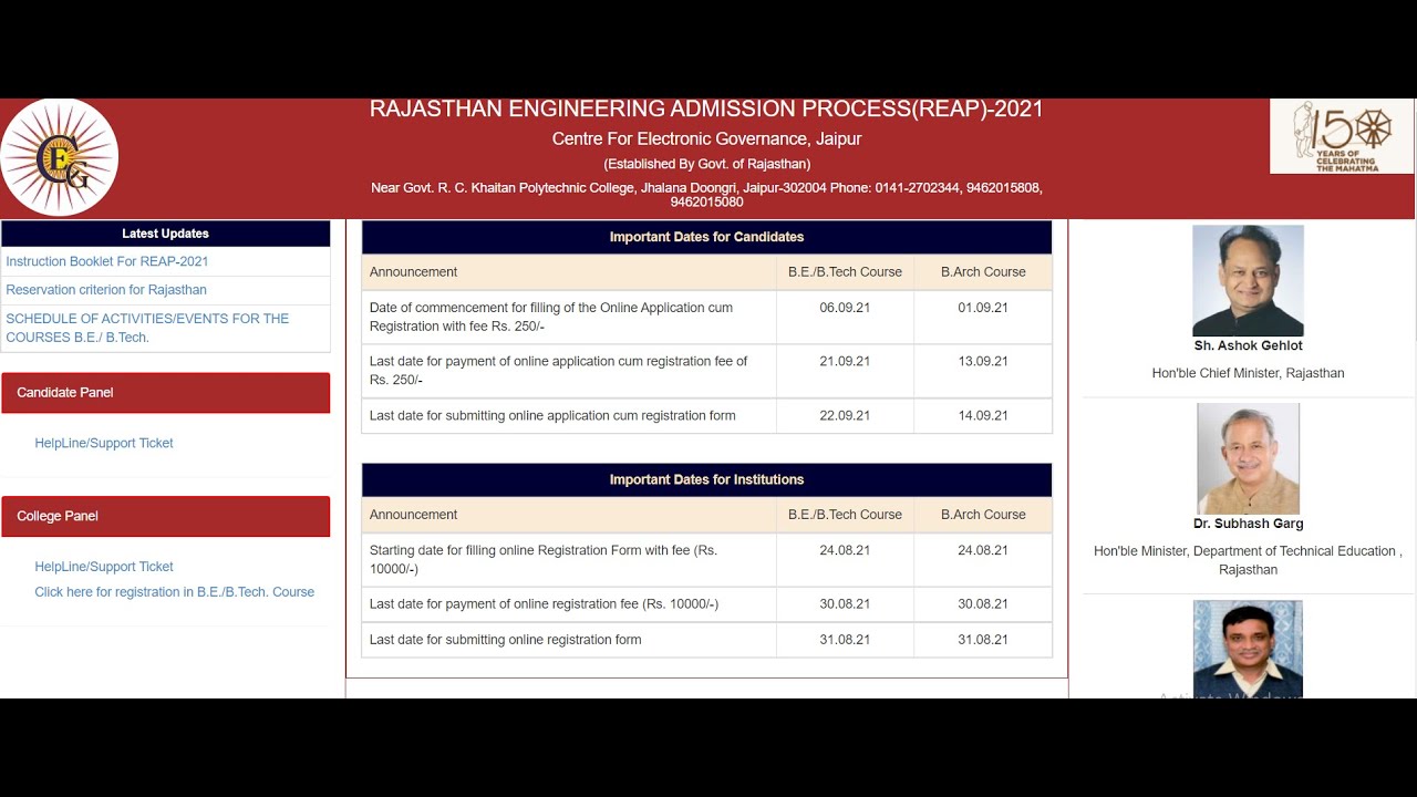 How a candidate can apply in REAP Rajasthan Engineering Admission Process  2021 | REAP-2021
