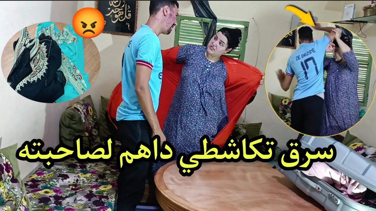 شوف الرجل شنو كان مخبي لي مول ظهري هذا الشيء بزاف 💔