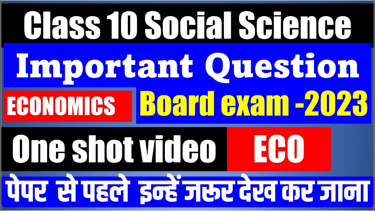 CBSE Class 10 SST | Important Question | One shot Video | ECONOMICS  |  board exam 2023 I  ECO