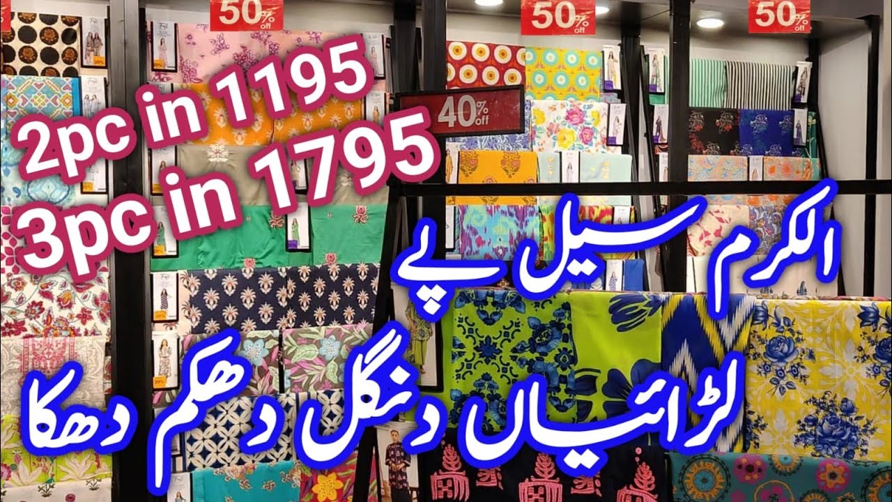 alkaram Sale Flat 50% OFF Unstitched Stitched Bed Sheets Sweaters etc