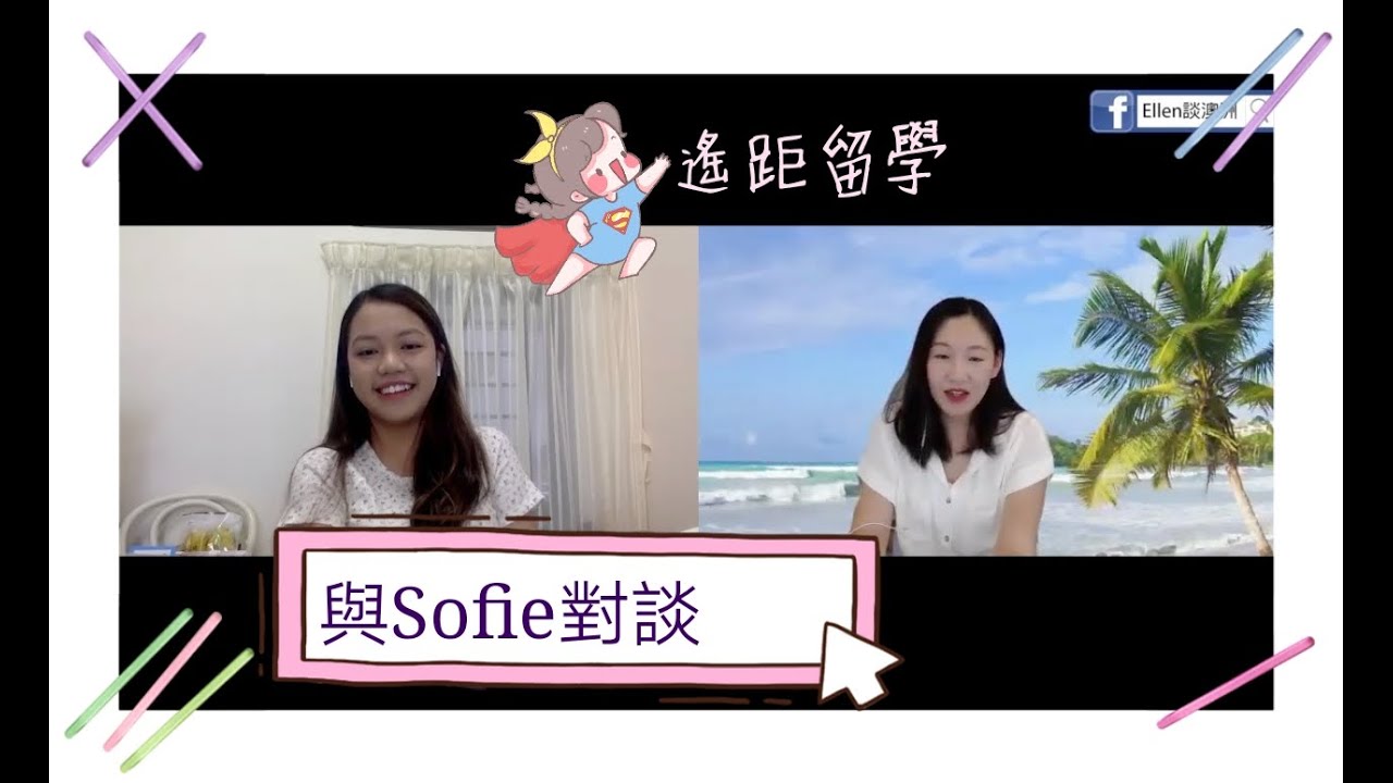 【留學生訪談 - Sofie和你傾】疫情下，遙距留學？ - Ellen談澳洲