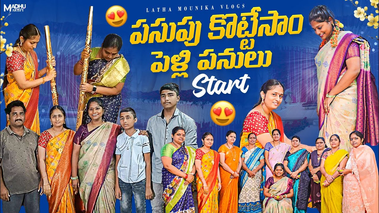 పెళ్లిసందడి-Day1💝పసుపు కొట్టేశాం పెళ్లి పనులు స్టార్ట్ చేశాం😊|pasupu kottadam |marriage series|