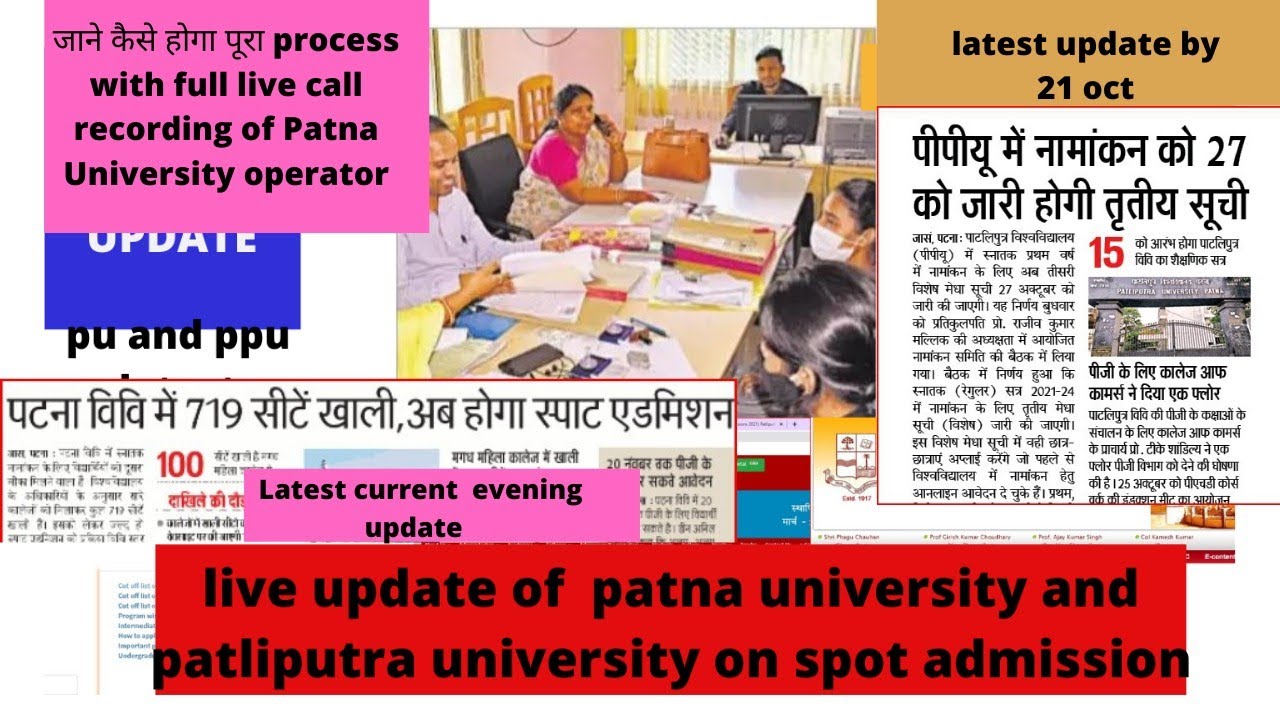 spot admission का process कैसे complete होगा स्पॉट admission update🔥with full live call  recording🔥🔥
