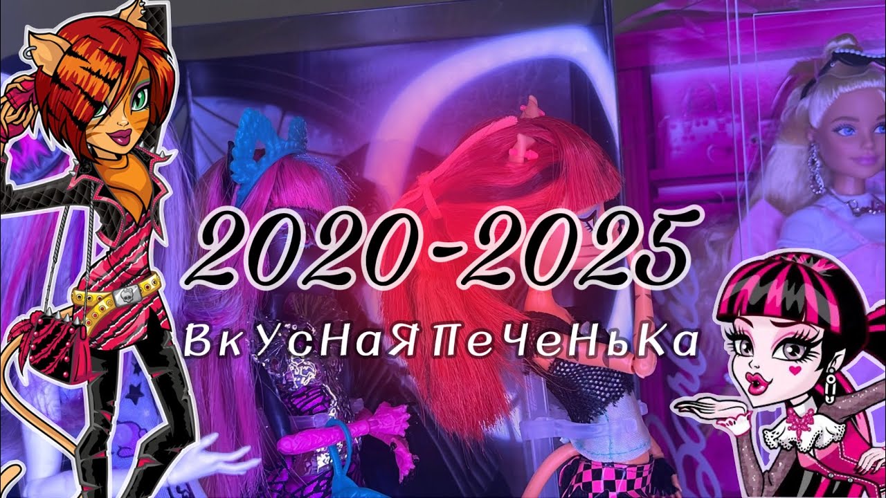 Stop-motion | 2020-2025 ВкУсНаЯ ПеЧеНьКа