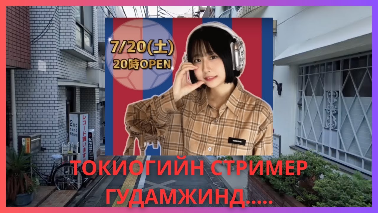 ЛАЯВААР ШУУД ДАМЖУУЛСАН ХЭРЭГ... 🥶🫣🫣