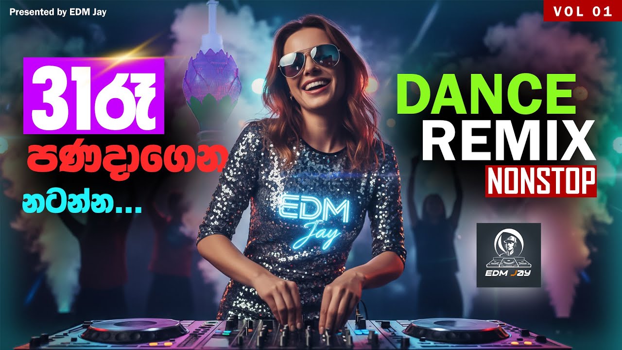 Dance Remix VOL 1 by EDM Jay | 31 රෑ පණදාගෙන නටන්න | Welcome to 2026