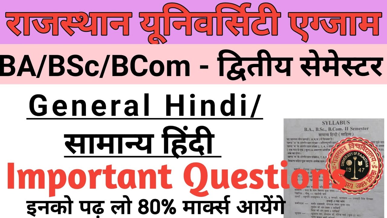 Rajasthan university ba/bsc/bcom 2nd semester general hindi important questions 2025 | ru exam 2025