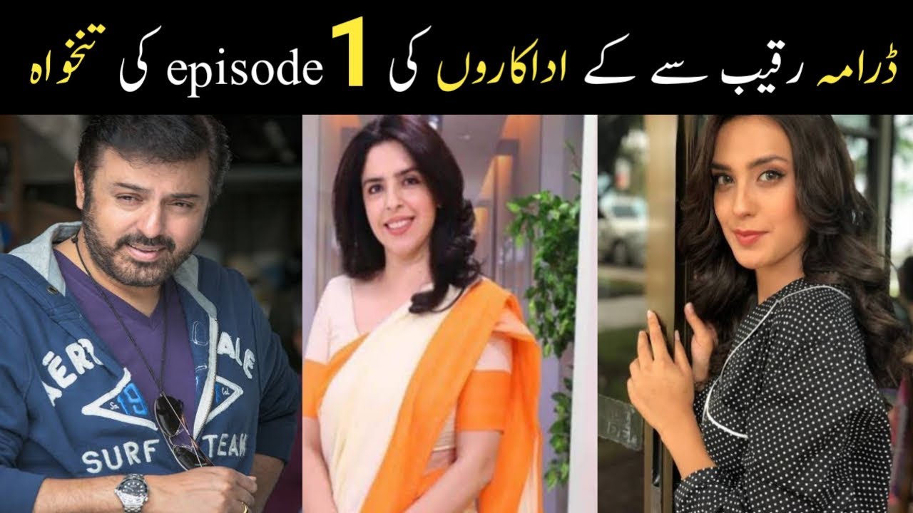 Raqeeb se drama cast salaries