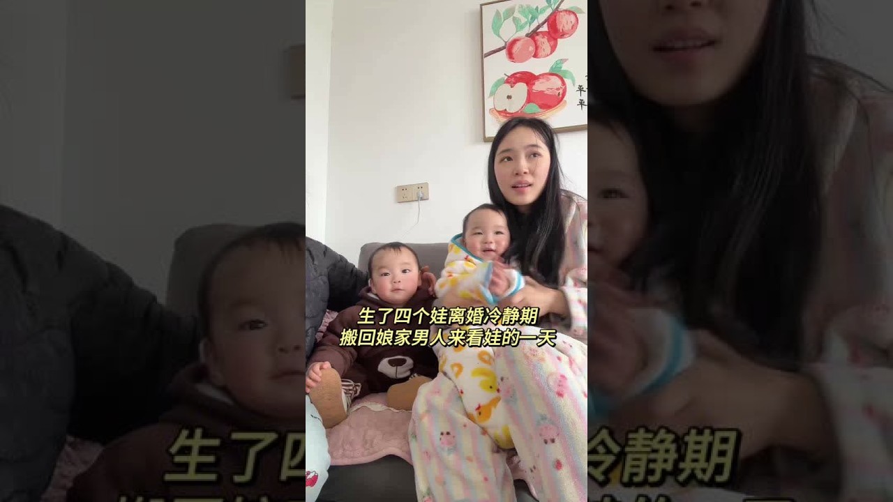 #冷静期 搬来娘家一个多星期 他说要上门来看孩子 这感觉是陌生又熟悉 还有点尴尬 #花皙蔻牡丹精华油#精华油