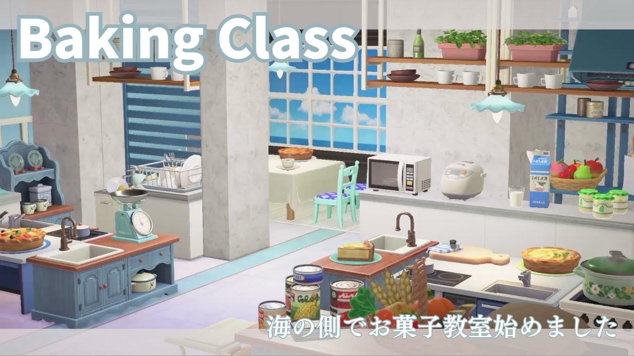 【あつ森・ハピパラ】海が見えるお菓子教室！グルミンの別荘【レイアウト】